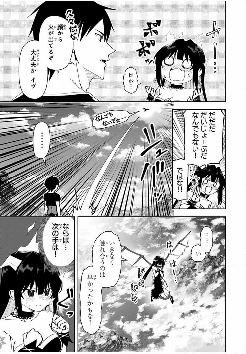 ページ 7 — 第30話