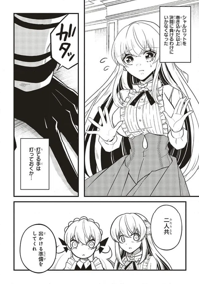 ページ 13 — 第6.2話