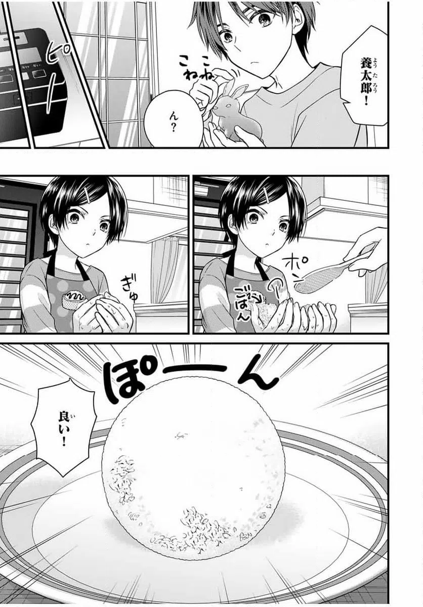 ページ 7 — 第136話