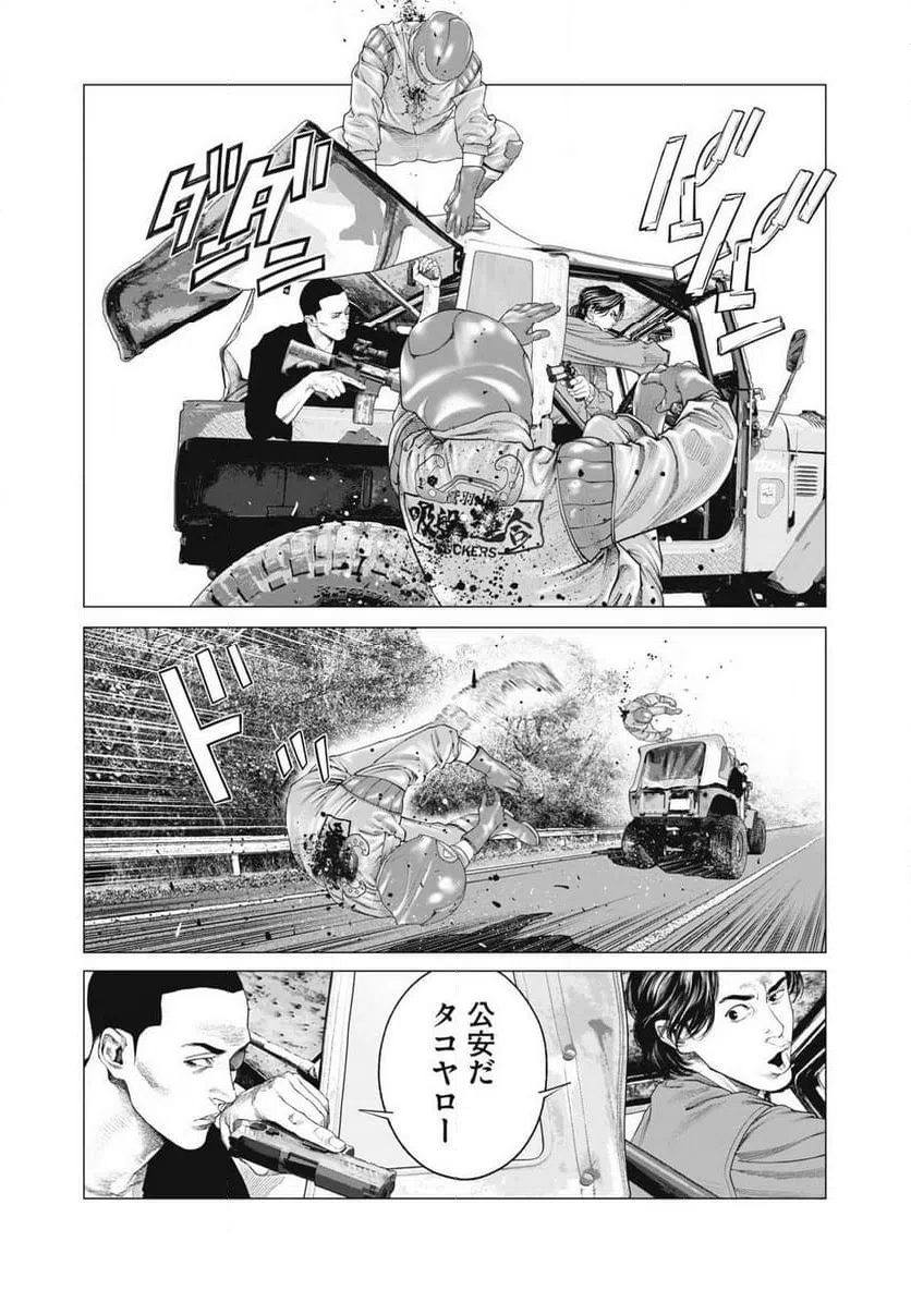 ページ 8 — 第84話
