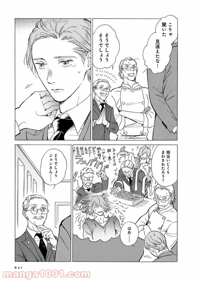 ページ 37 — 第1話