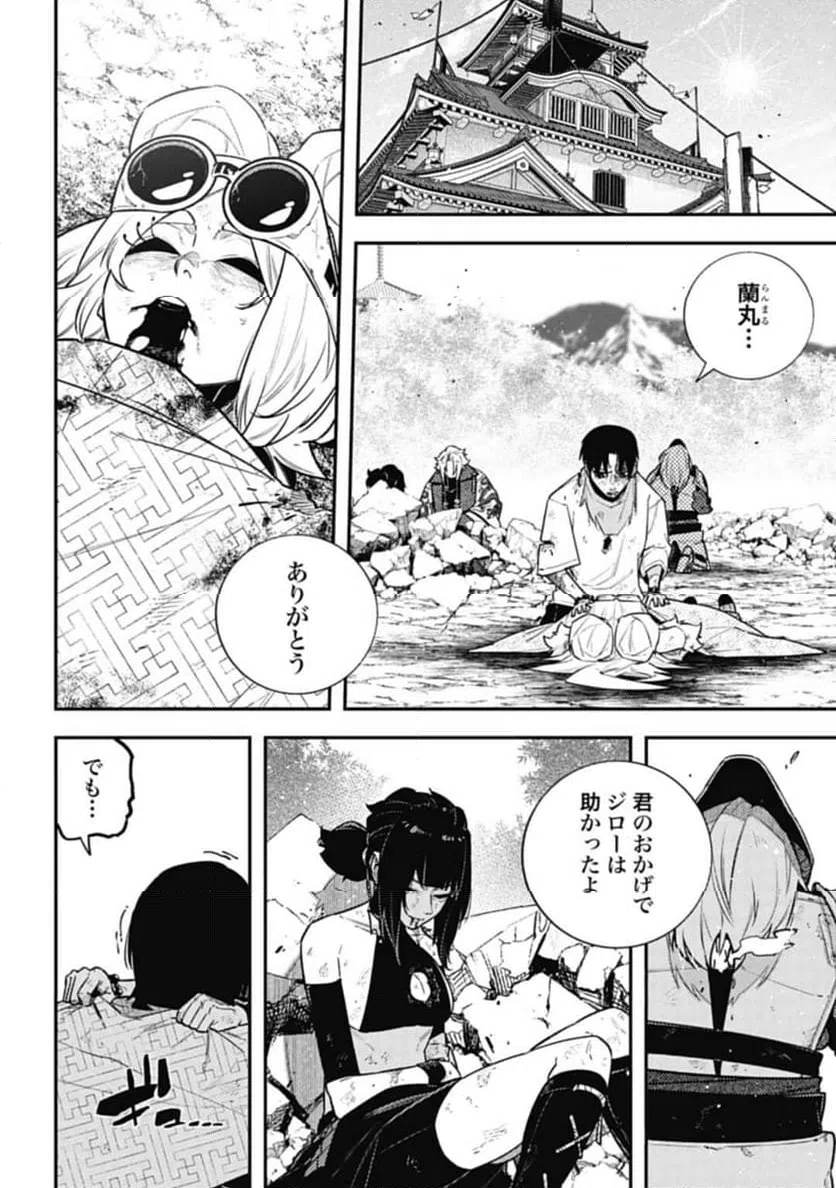 ページ 20 — 第15話