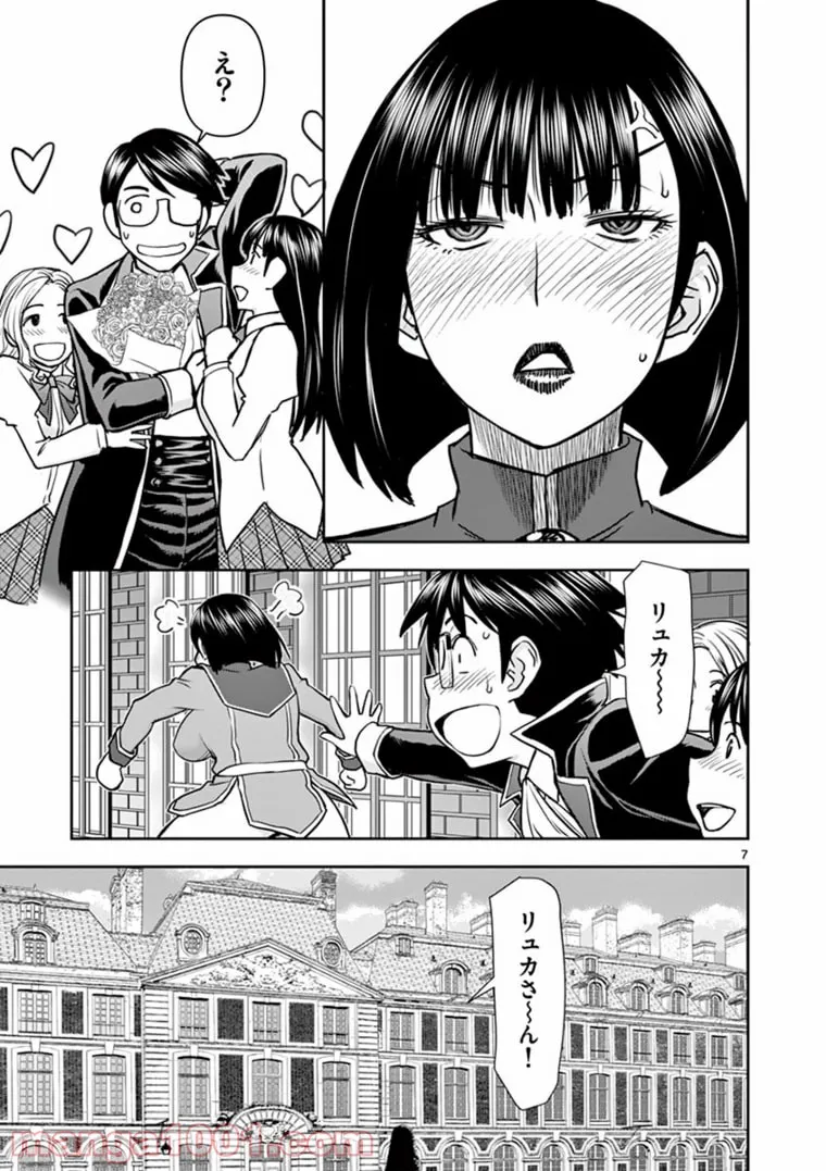 ページ 7 — 第19話