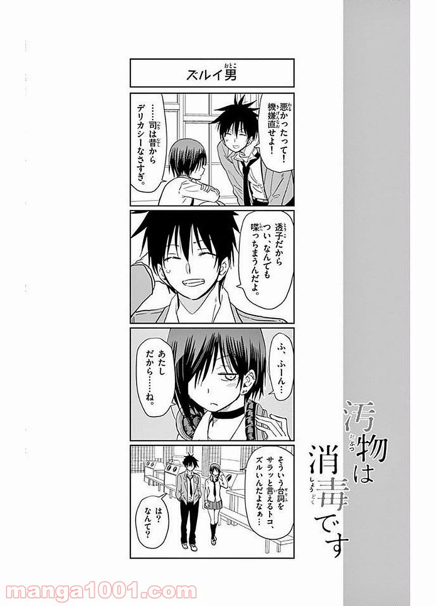 ページ 14 — 第22話