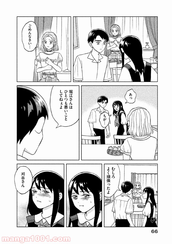 ページ 27 — 第7話