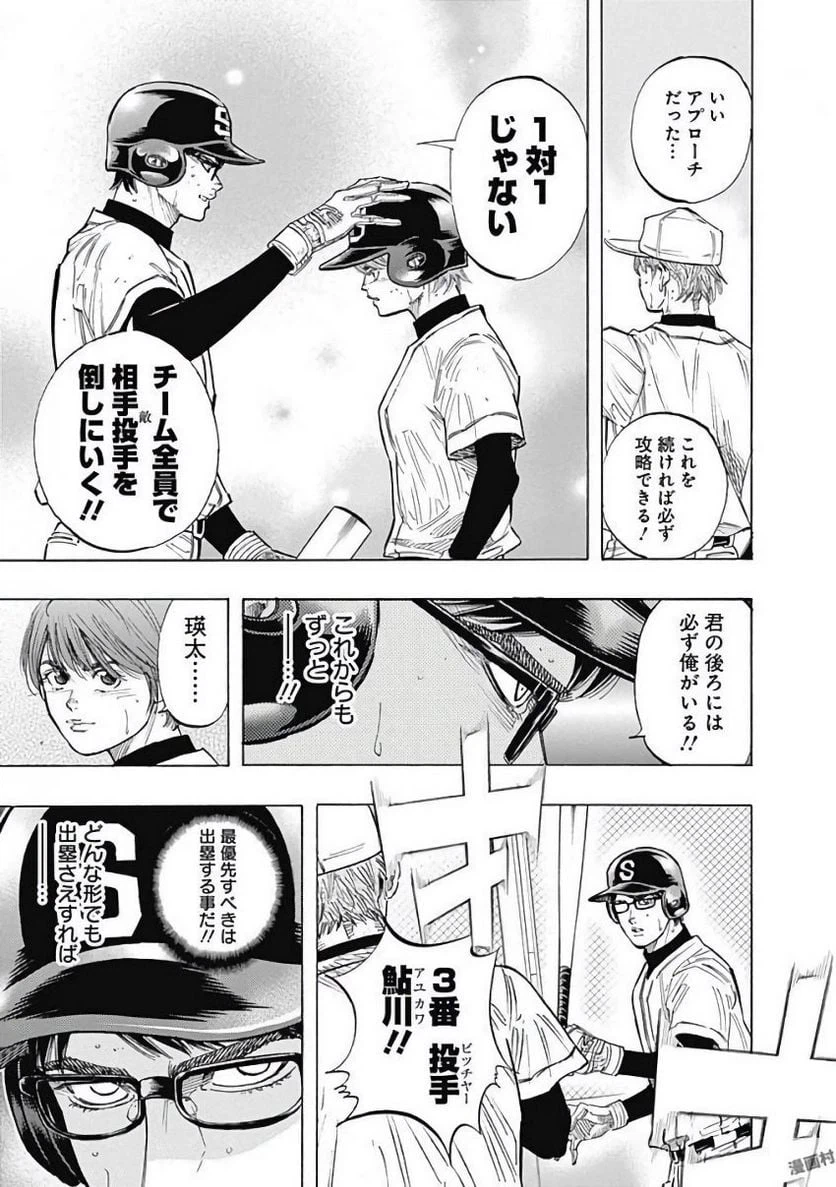 ページ 13 — 第109話