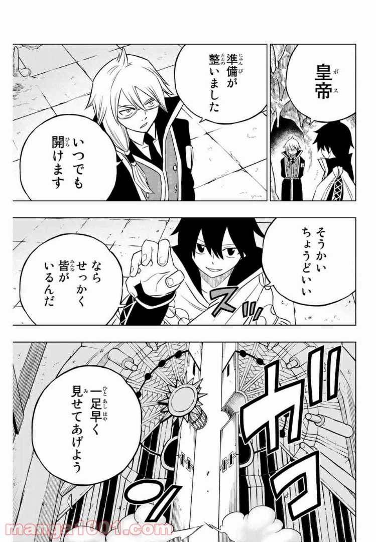 ページ 3 — 第44.5話