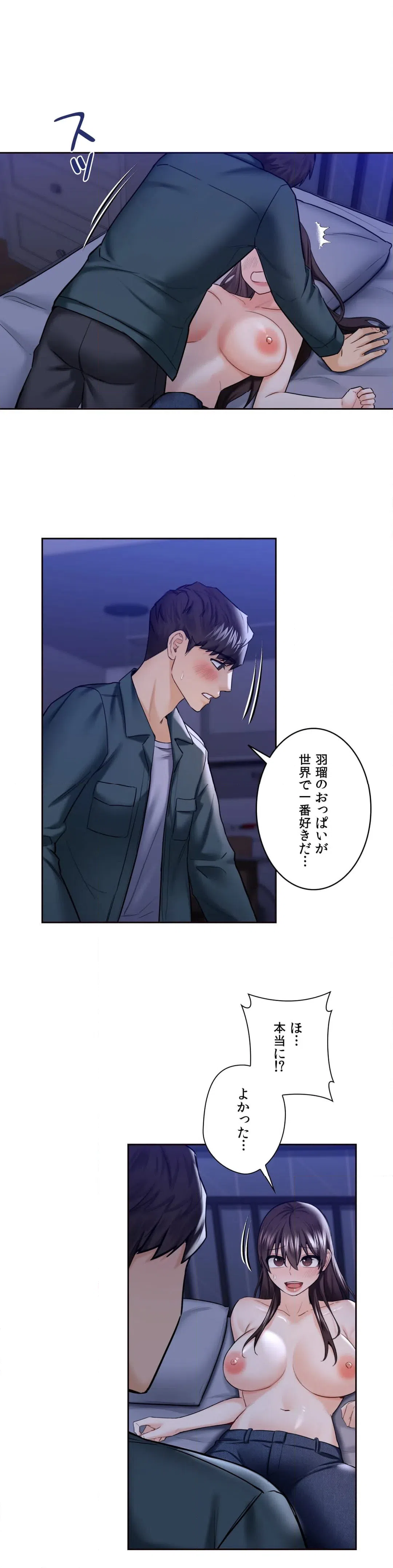 ページ 17 — 第21話