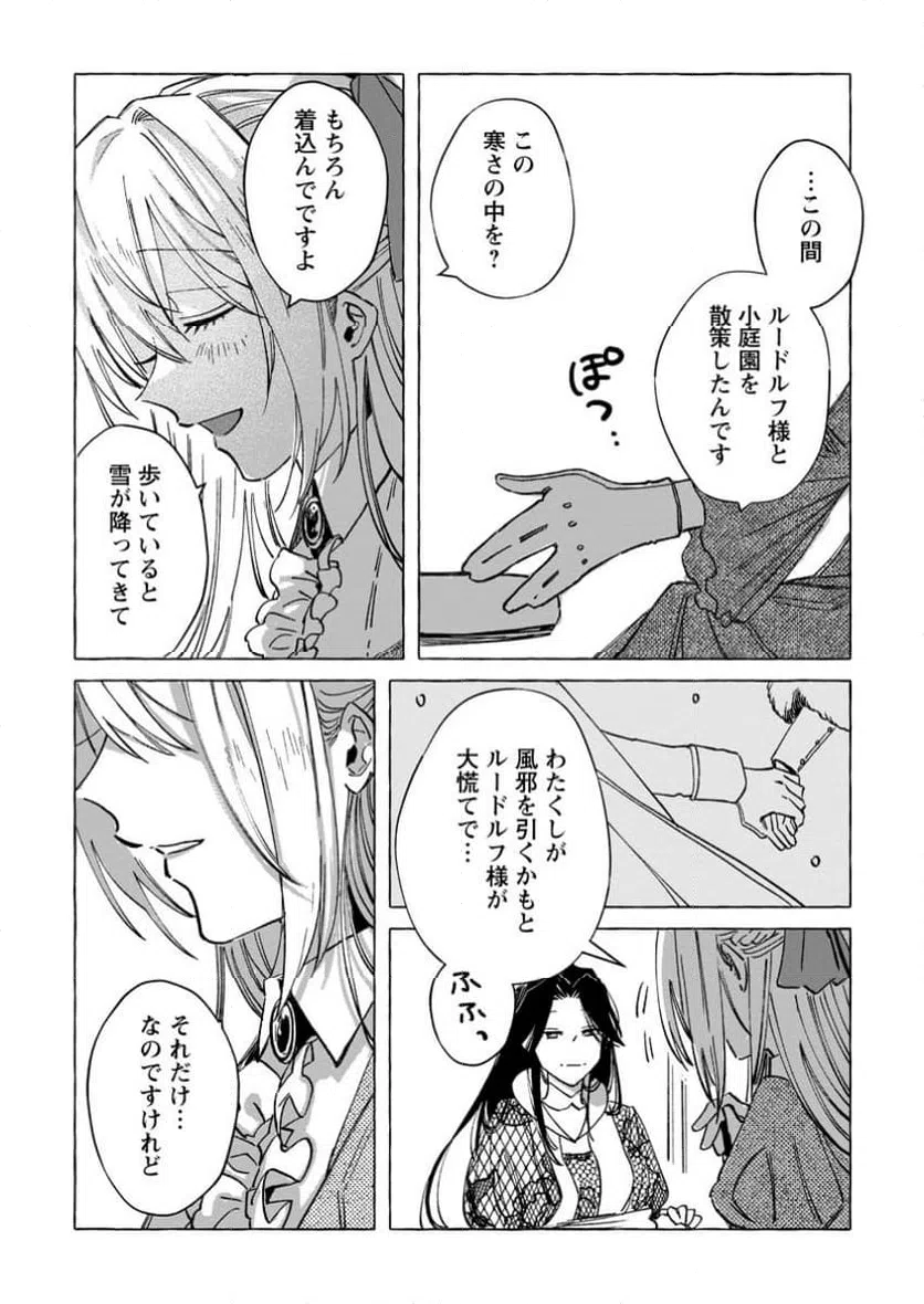 ページ 10 — 第32.2話