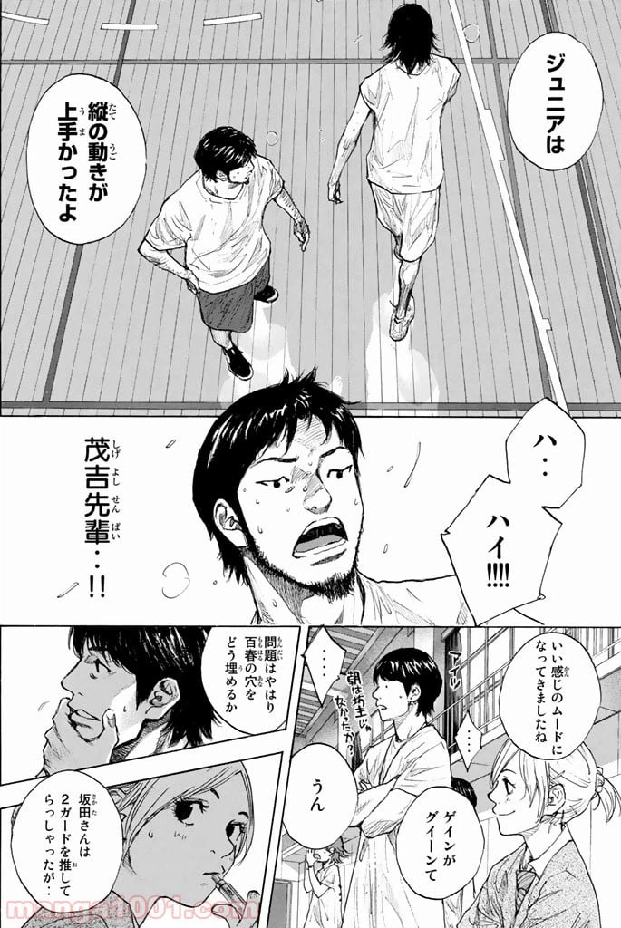 ページ 4 — 第262.1話