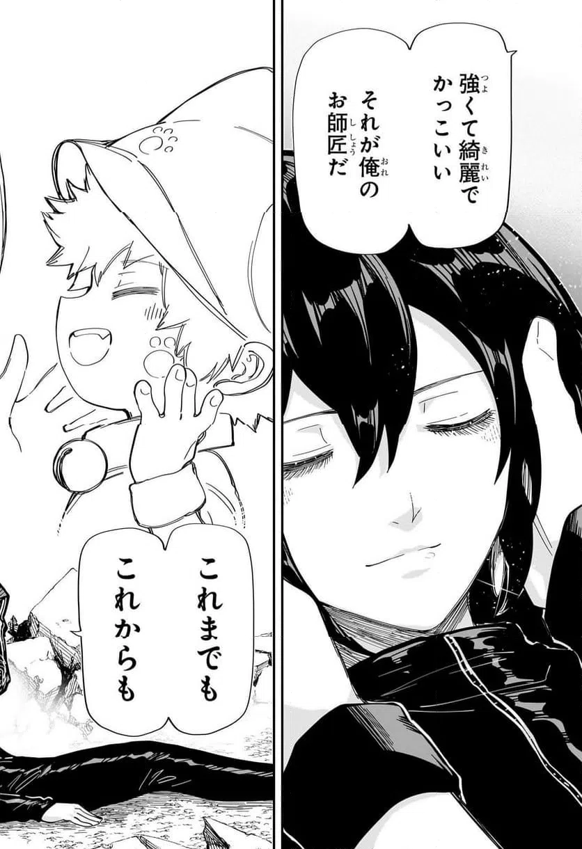 ページ 14 — 第234話