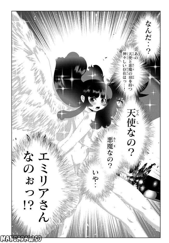 ページ 5 — 第127話