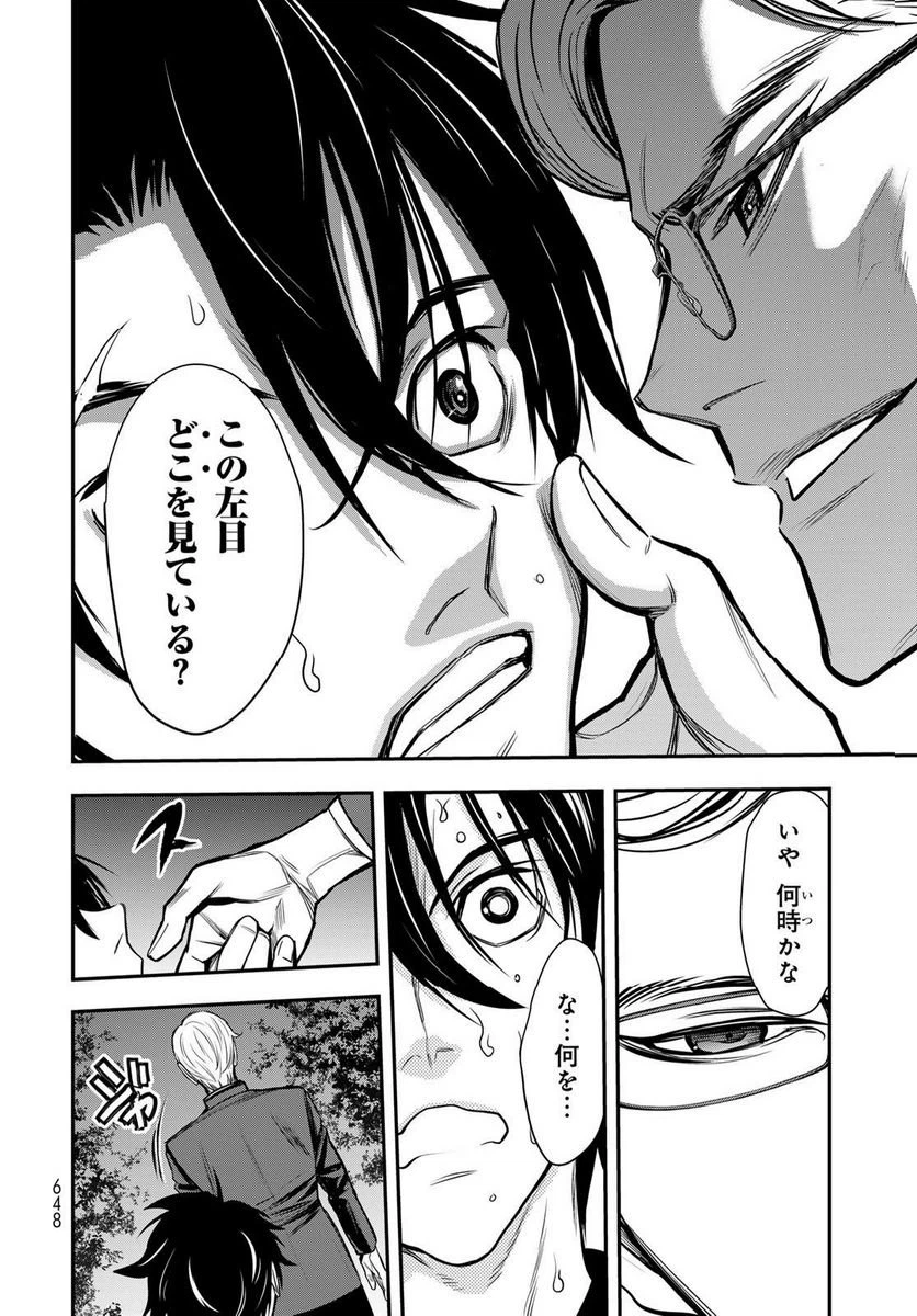ページ 22 — 第11話