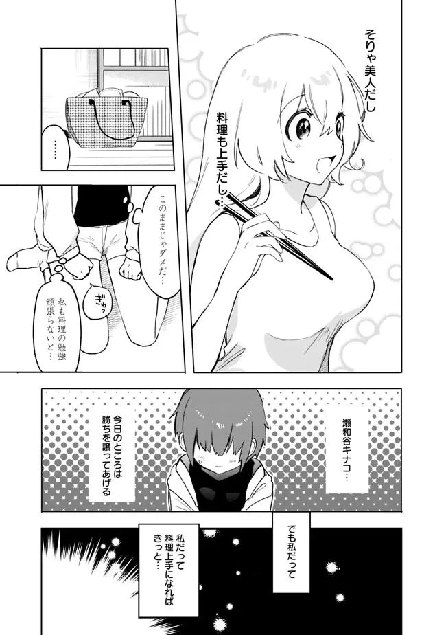 ページ 13 — 第10話
