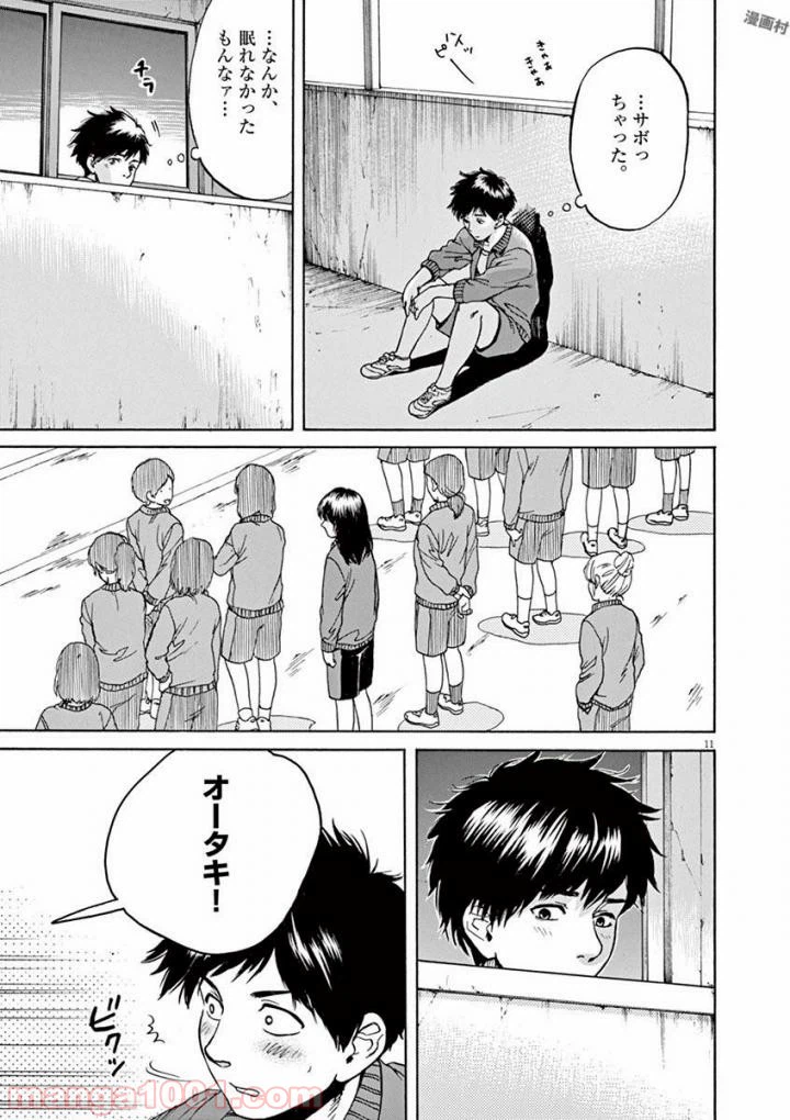 ページ 7 — 第37話
