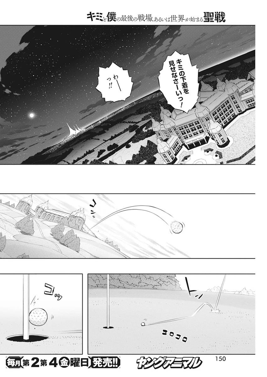 ページ 24 — 第43話