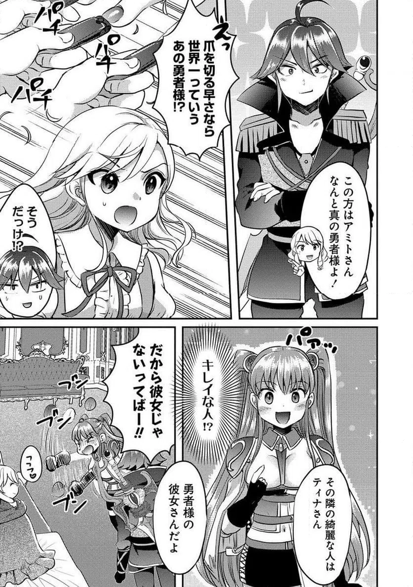 ページ 5 — 第13.1話