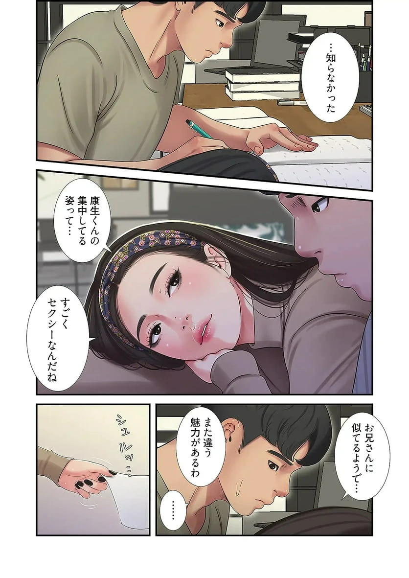 ページ 29 — 第30話