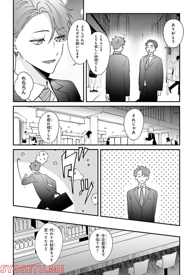 ページ 7 — 第12話