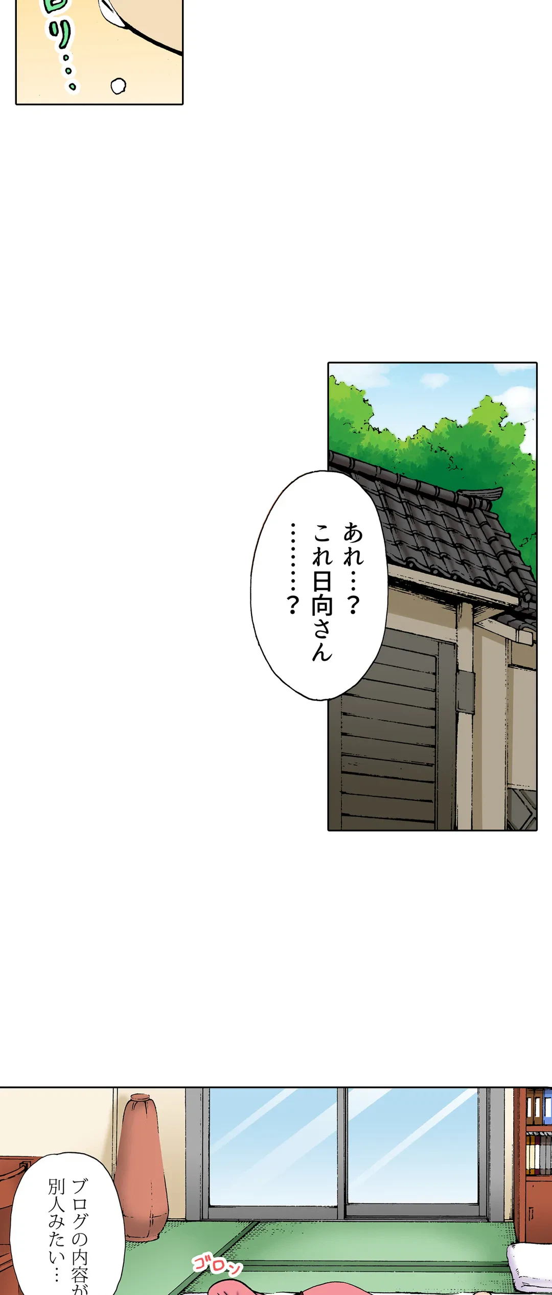ページ 15 — 第31話