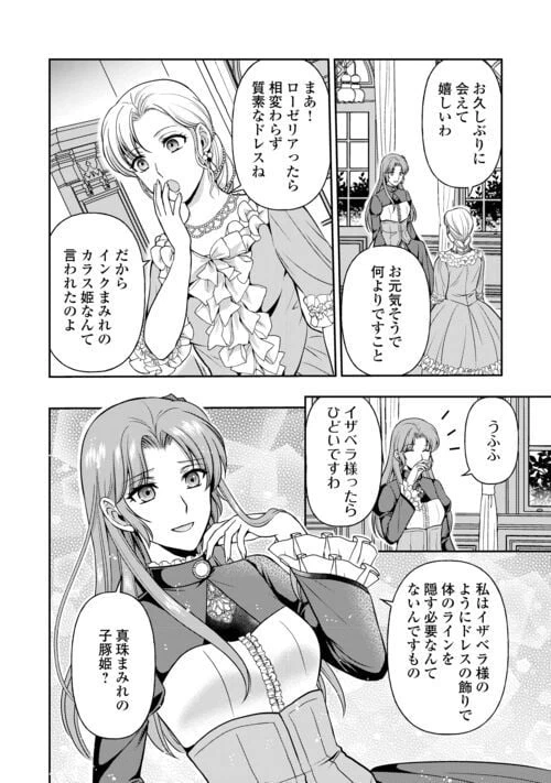 ページ 10 — 第10話