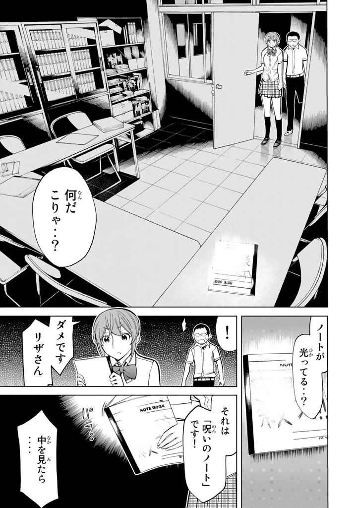 ページ 25 — 第78話