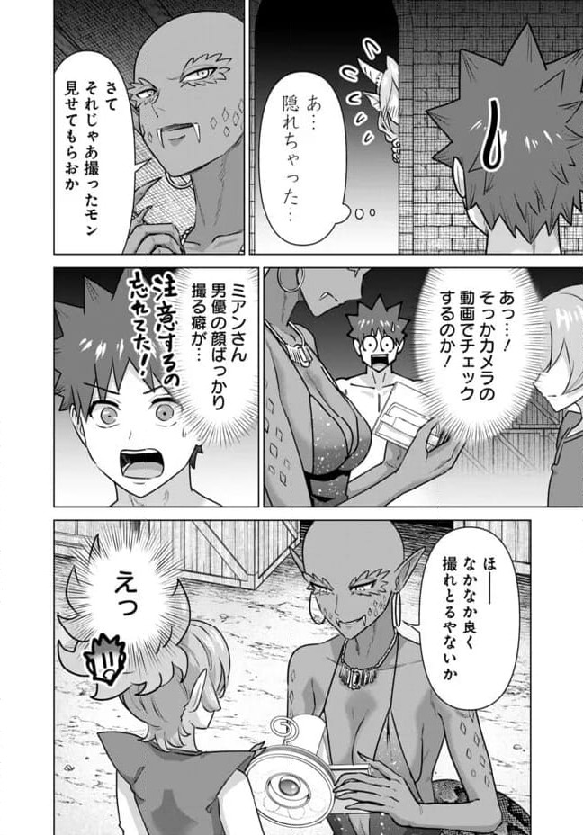 ページ 12 — 第64話