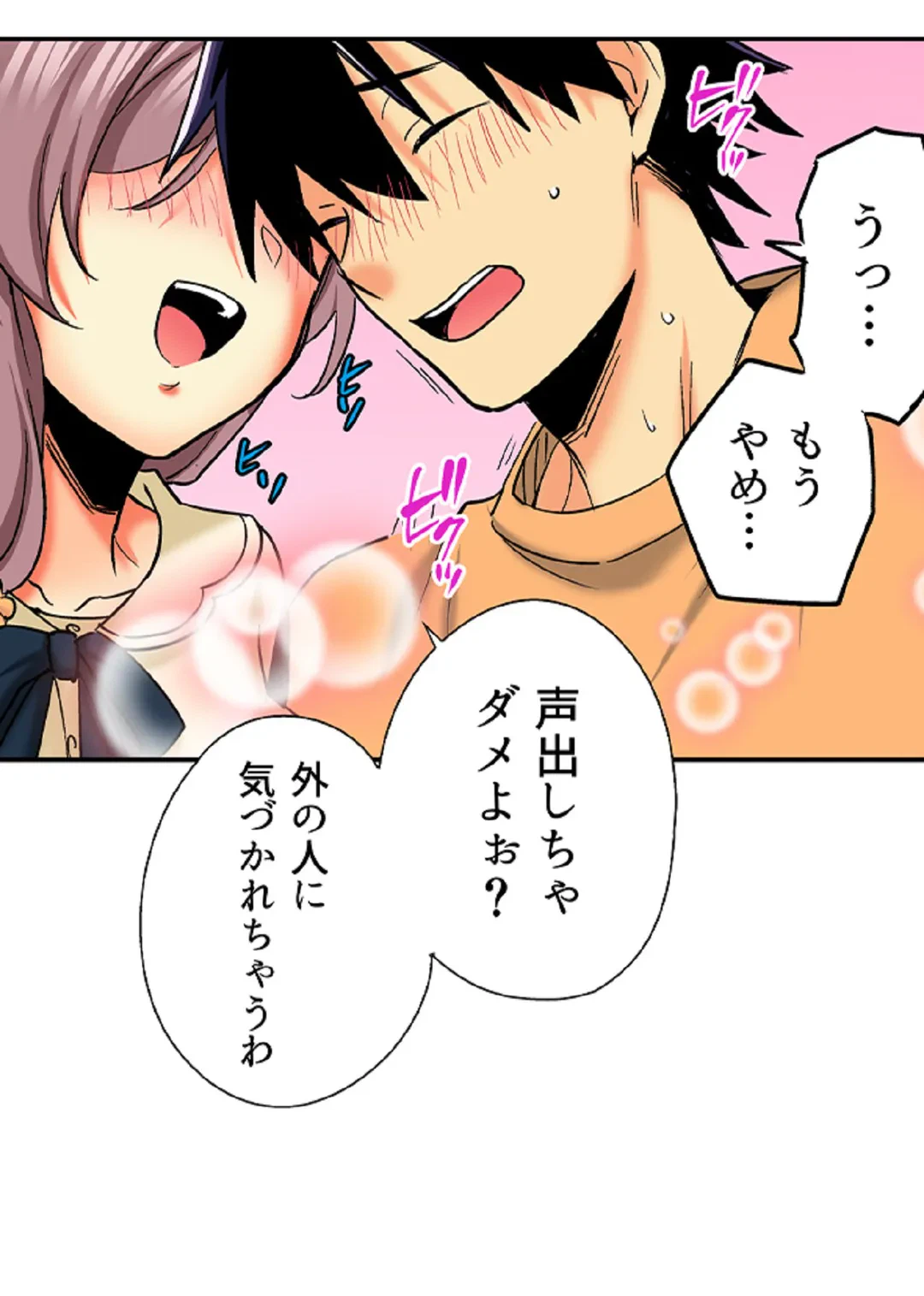 ページ 10 — 第57話