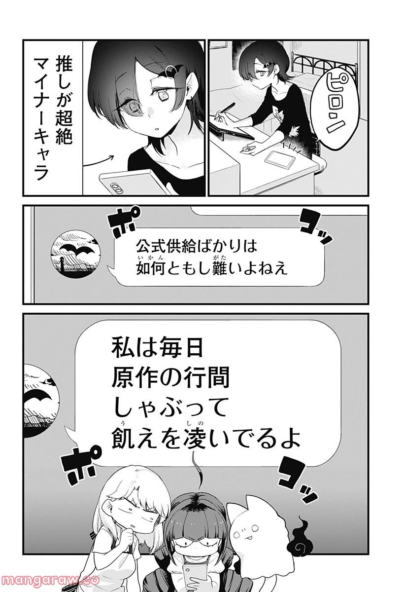 ページ 8 — 第11話