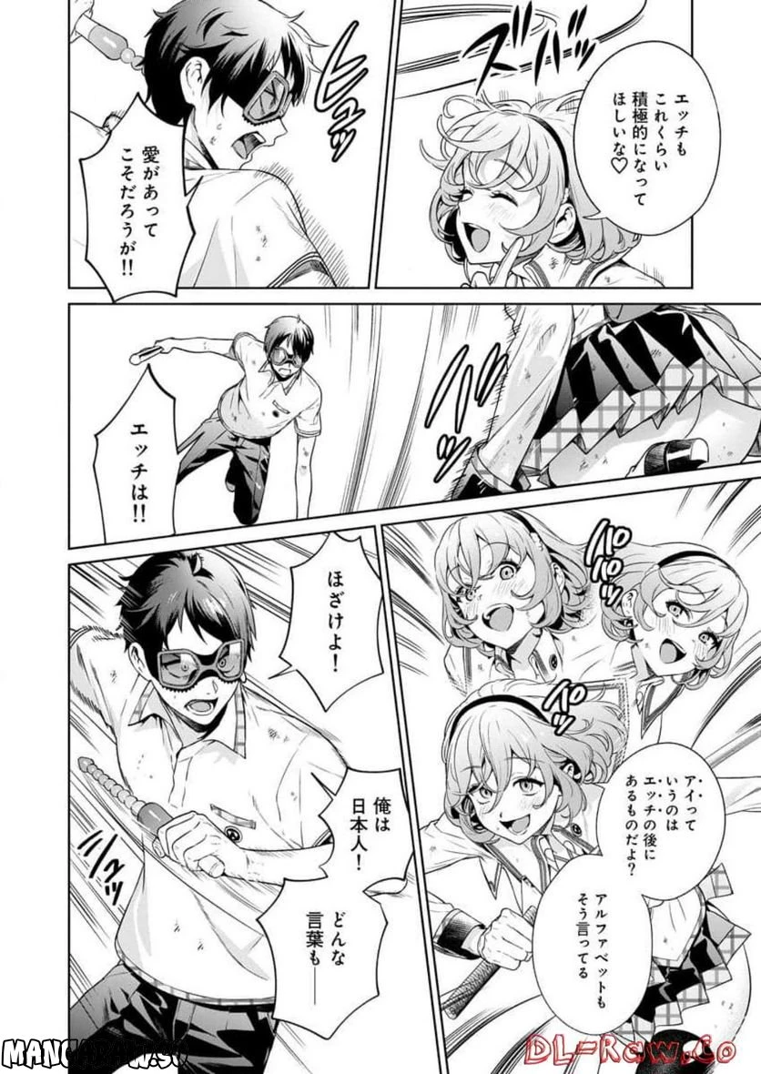 ページ 6 — 第16話
