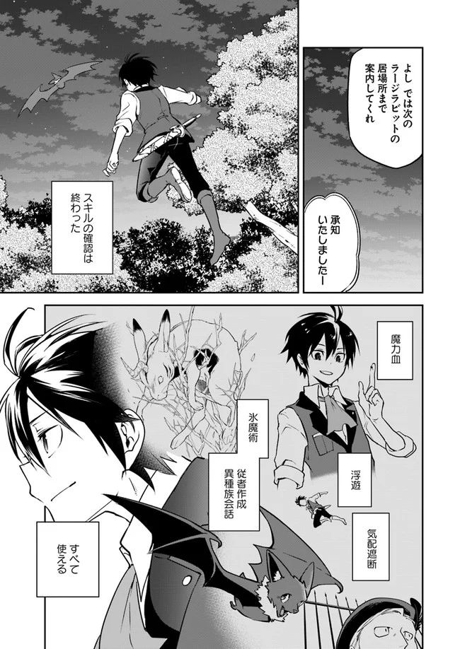 ページ 27 — 第3話