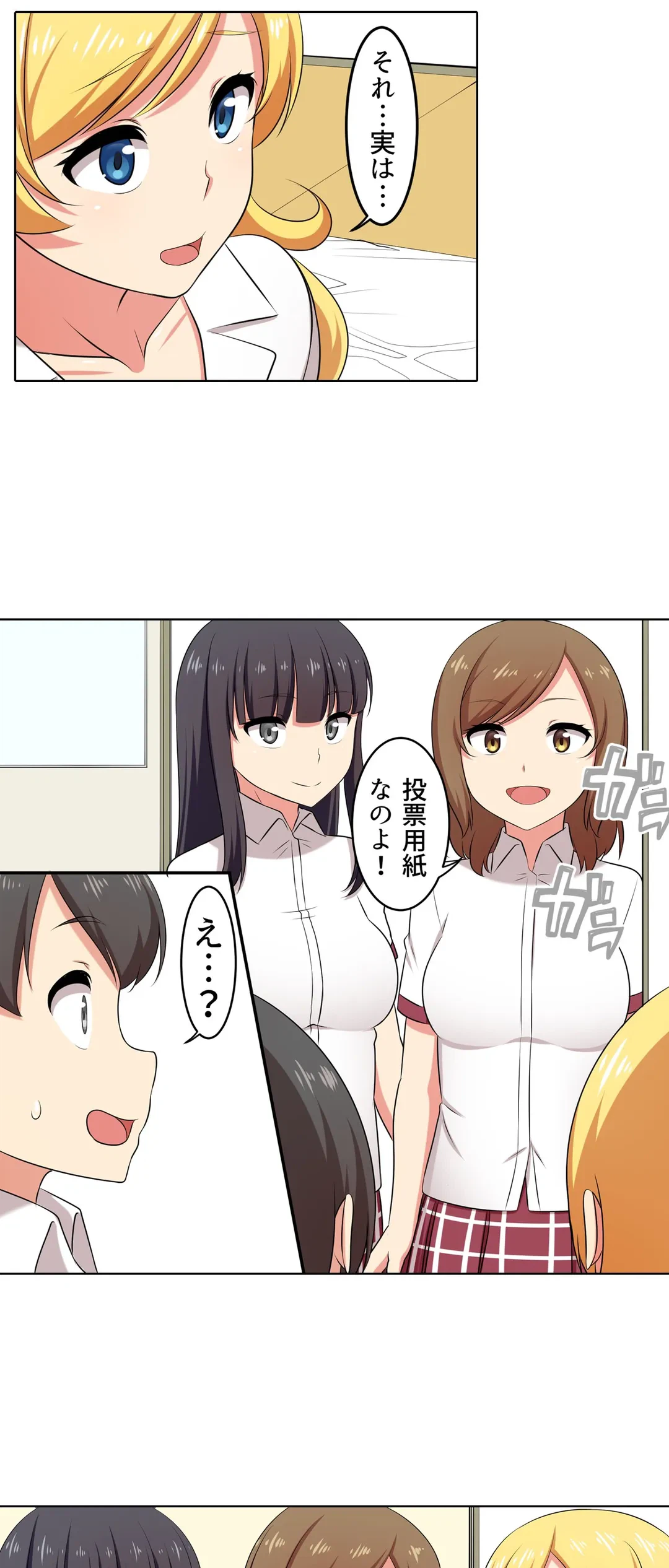 ページ 15 — 第42話