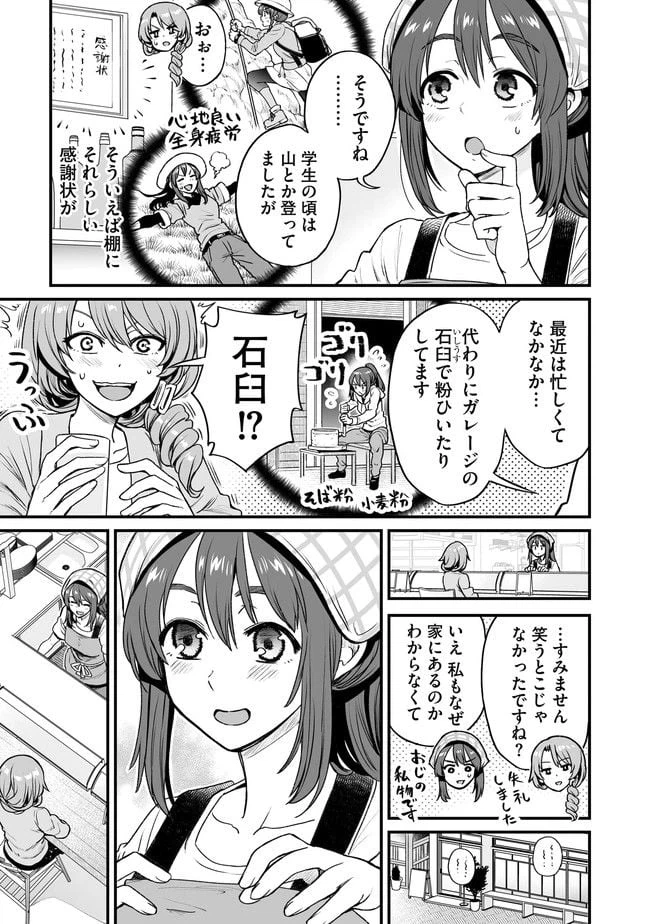 ページ 3 — 第38話