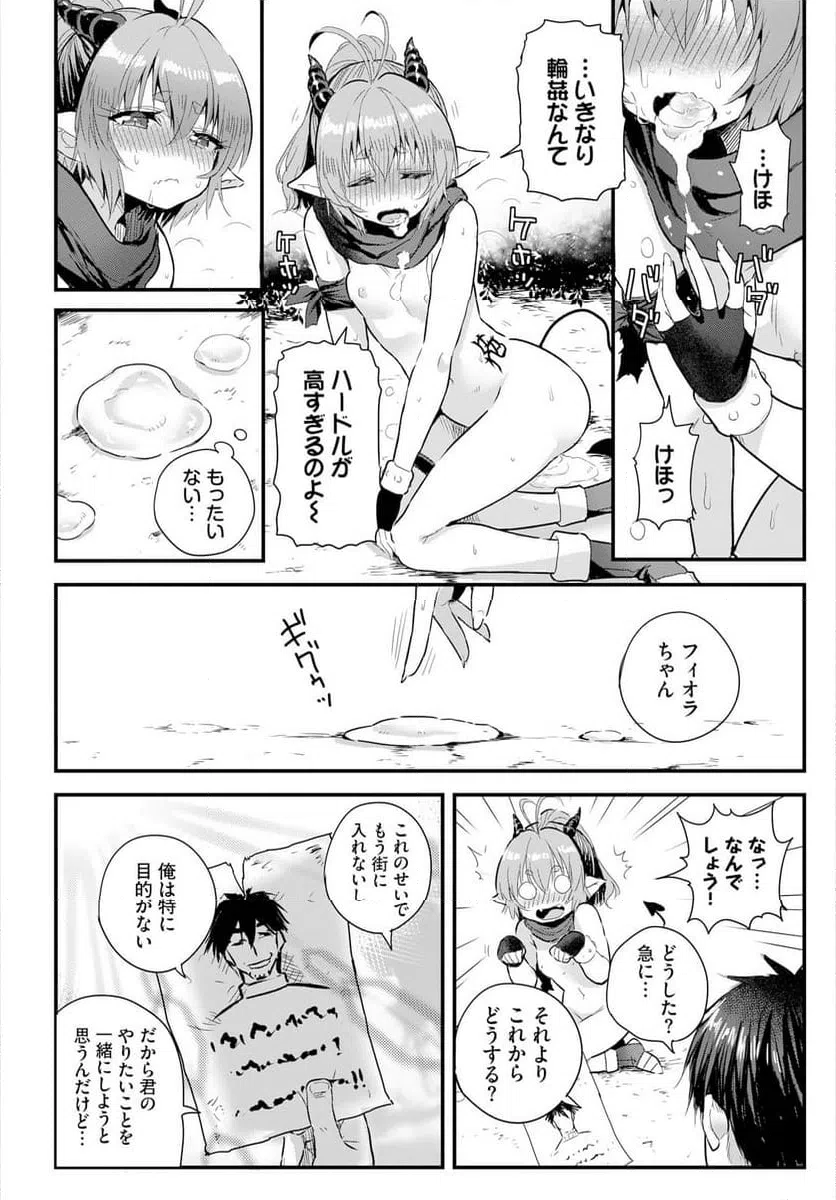 ページ 10 — 第6話
