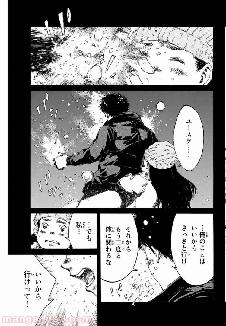 ページ 15 — 第145話