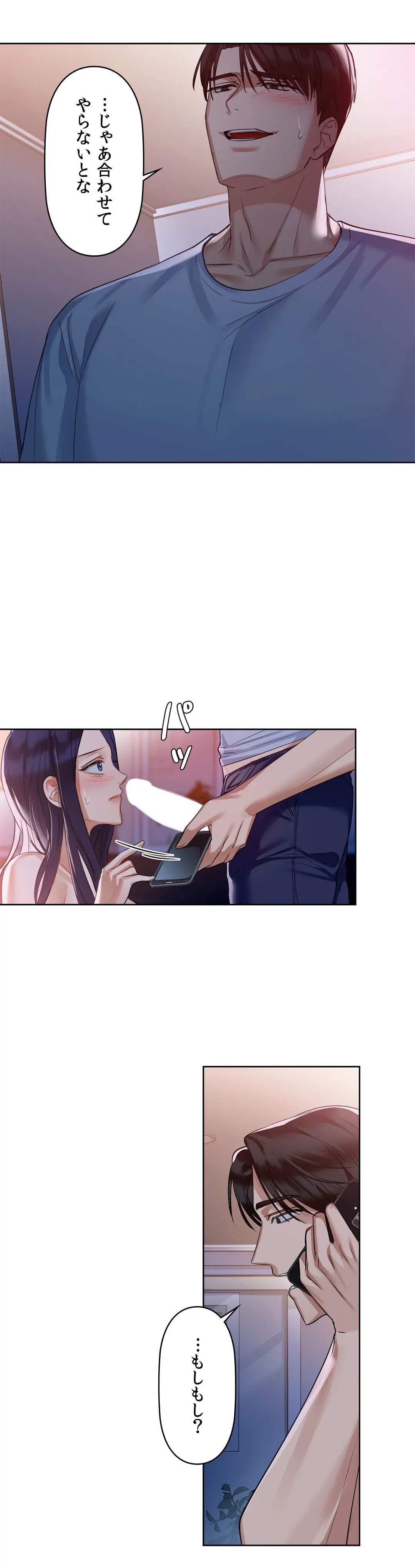 ページ 13 — 第11話
