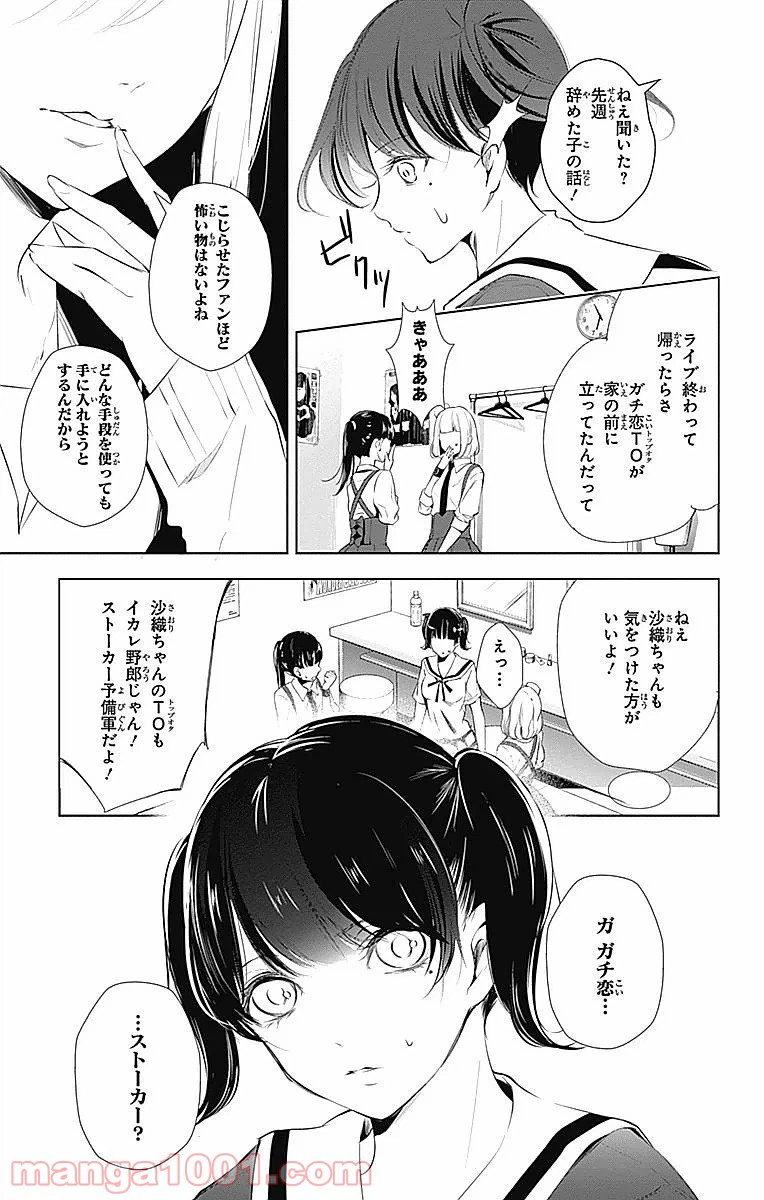 ページ 11 — 第22話