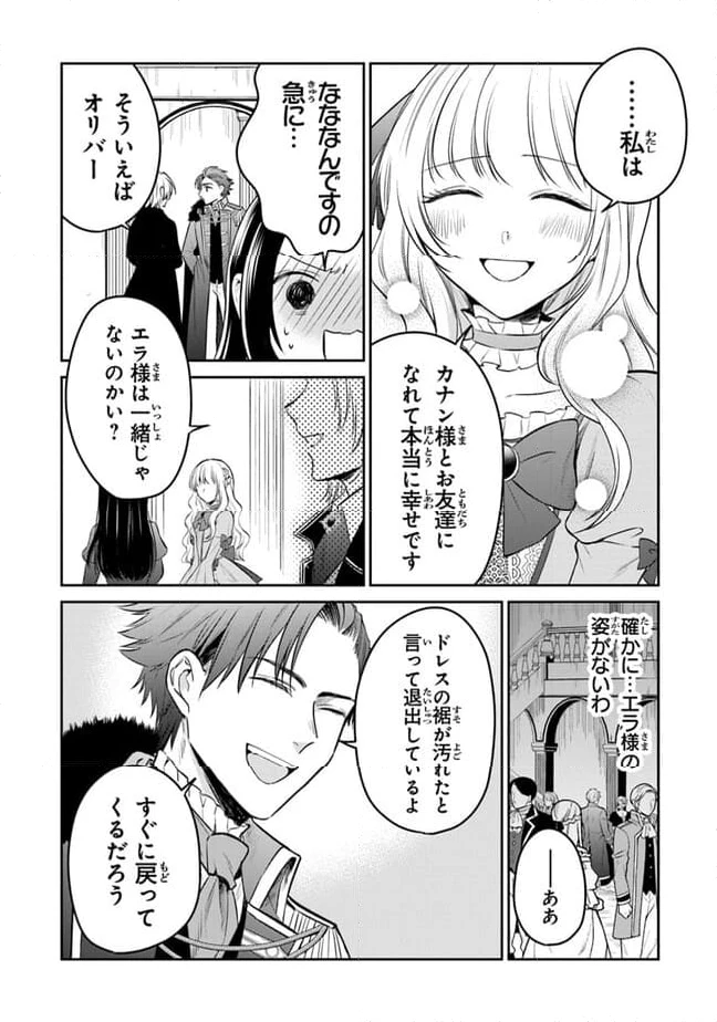 ページ 14 — 第19話