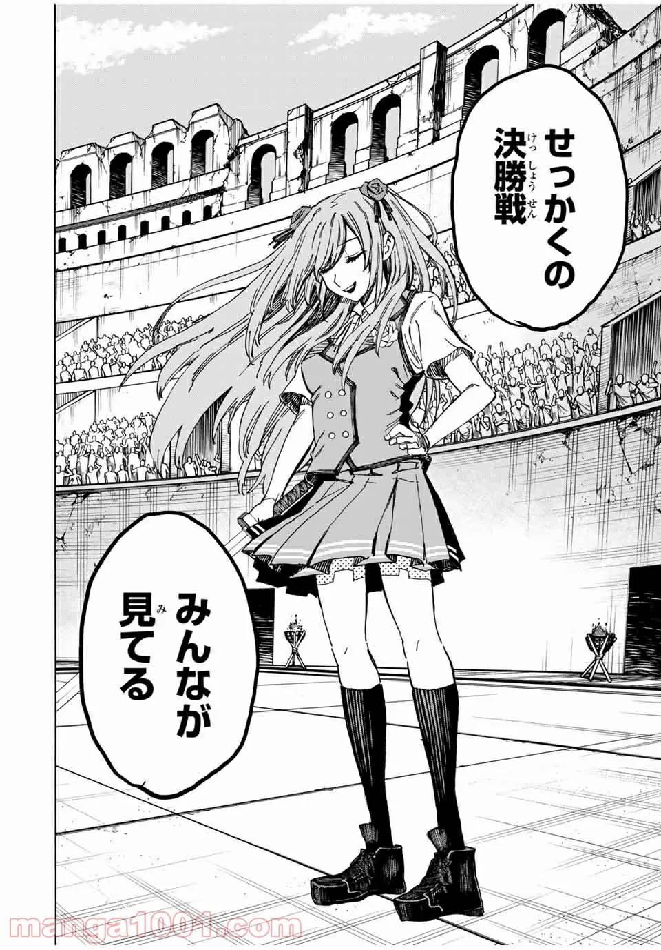 ページ 14 — 第54話