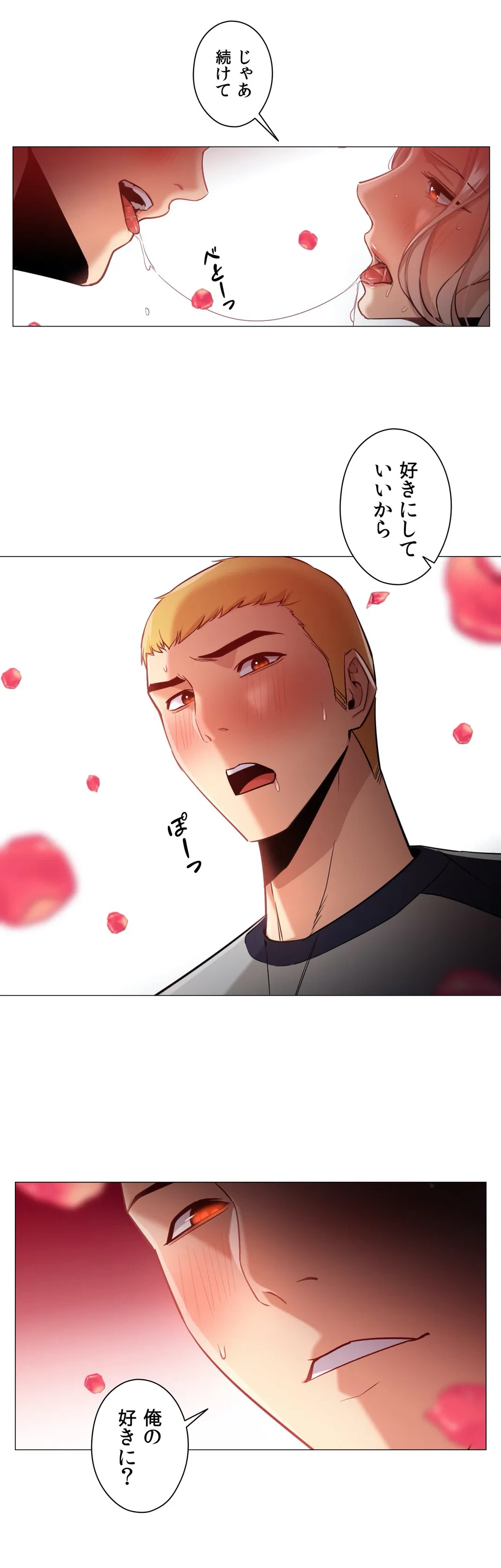 ページ 4 — 第31話