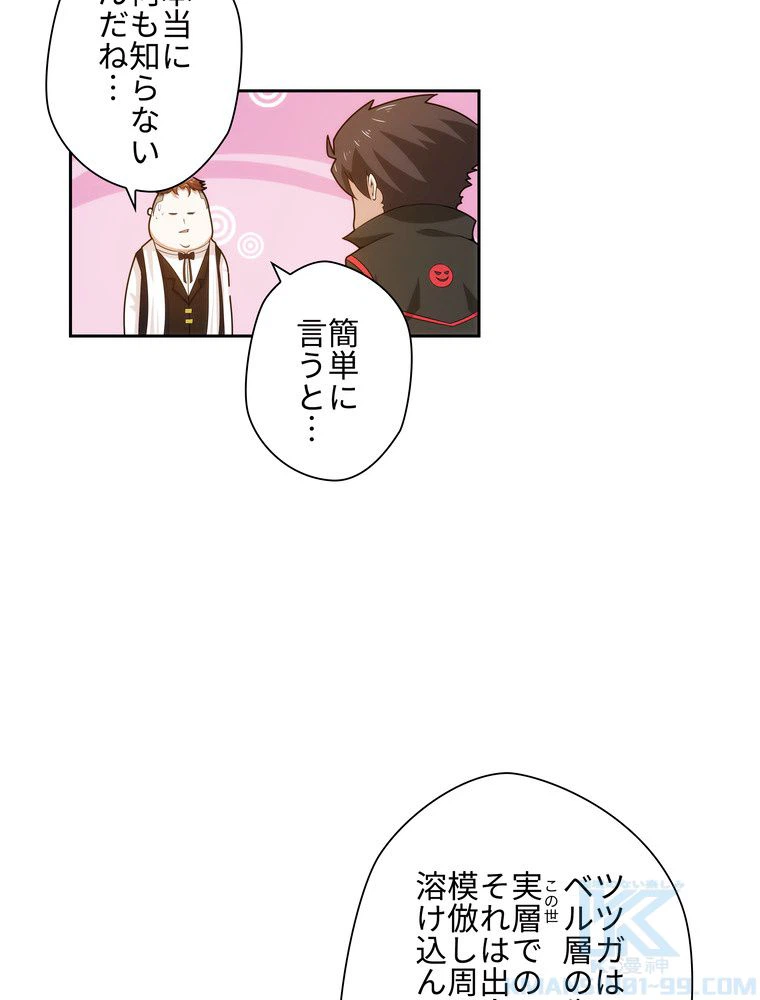 ページ 23 — 第20話