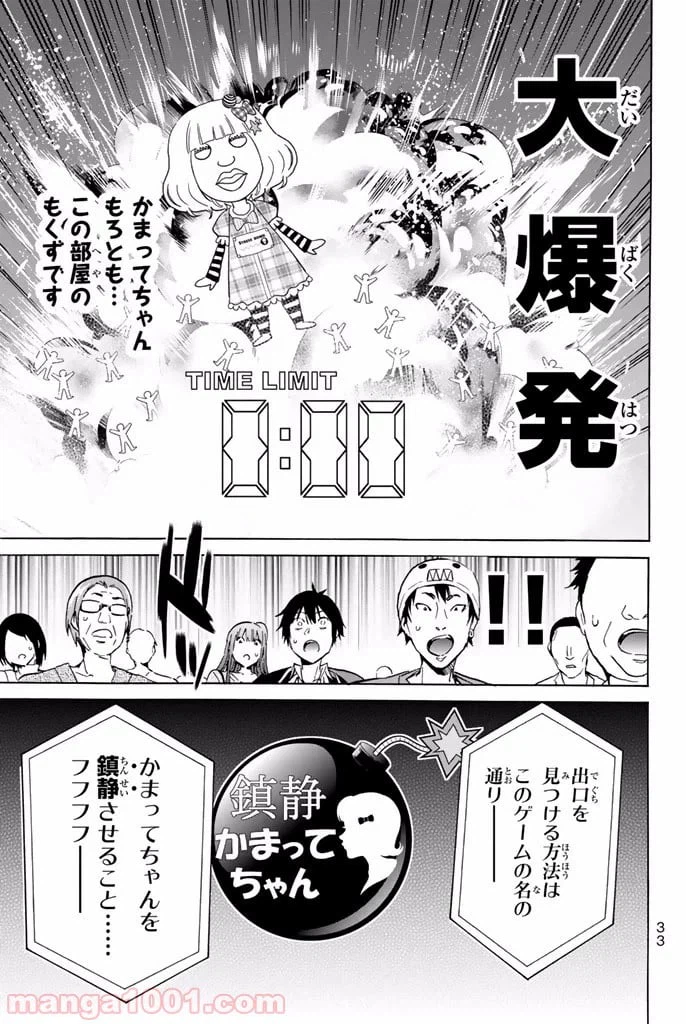 ページ 11 — 第8.2話