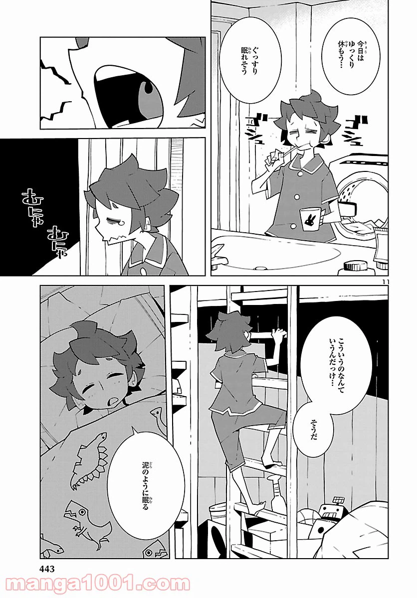 ページ 11 — 第12話