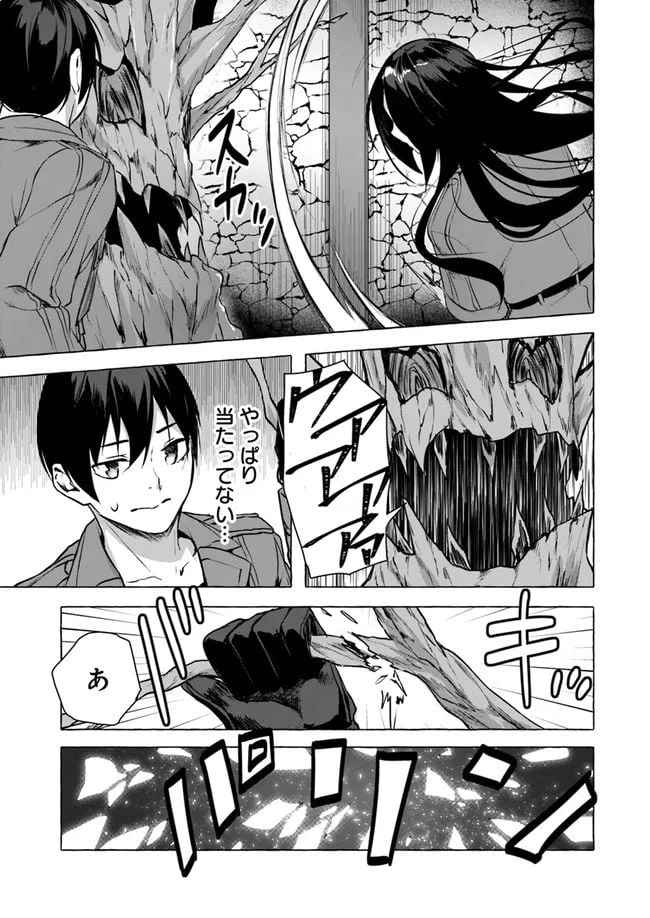 ページ 45 — 第11話
