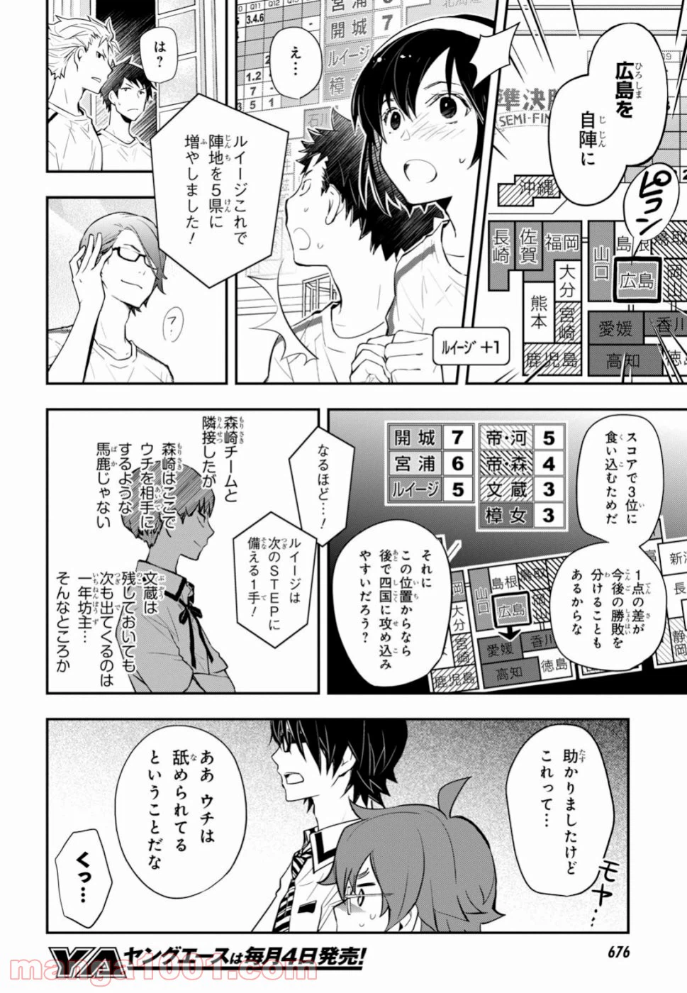 ページ 21 — 第100話