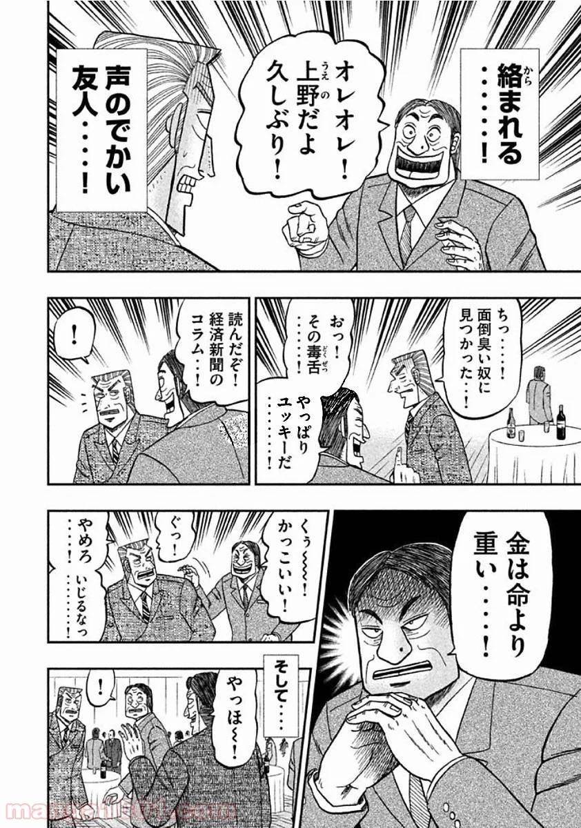 ページ 5 — 第40話