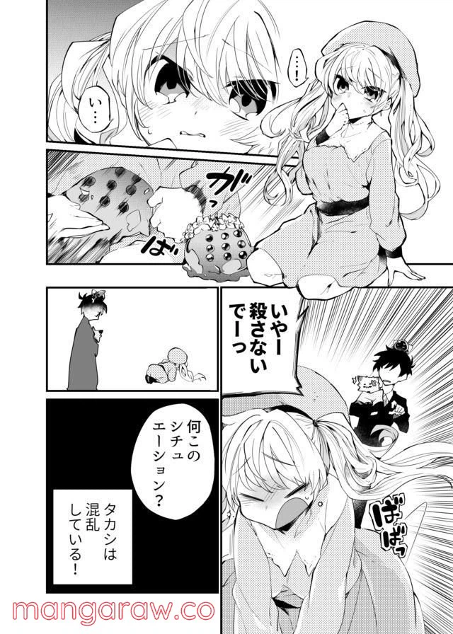 ページ 16 — 第18話
