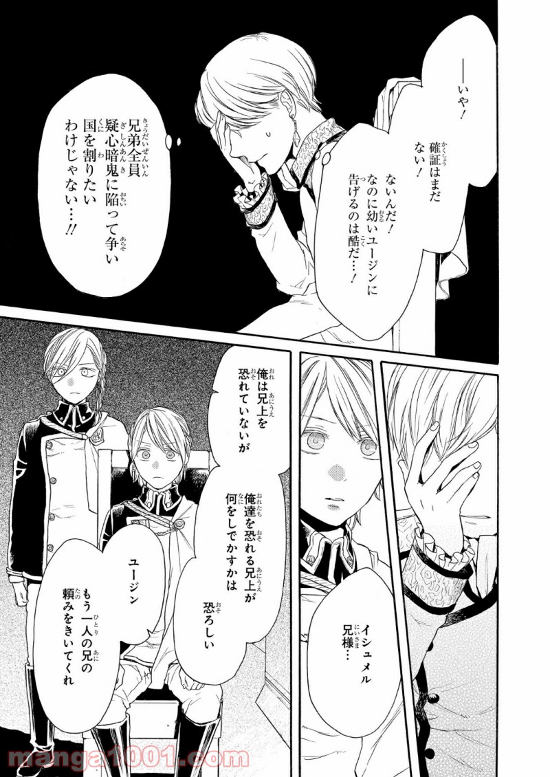 ページ 19 — 第65話