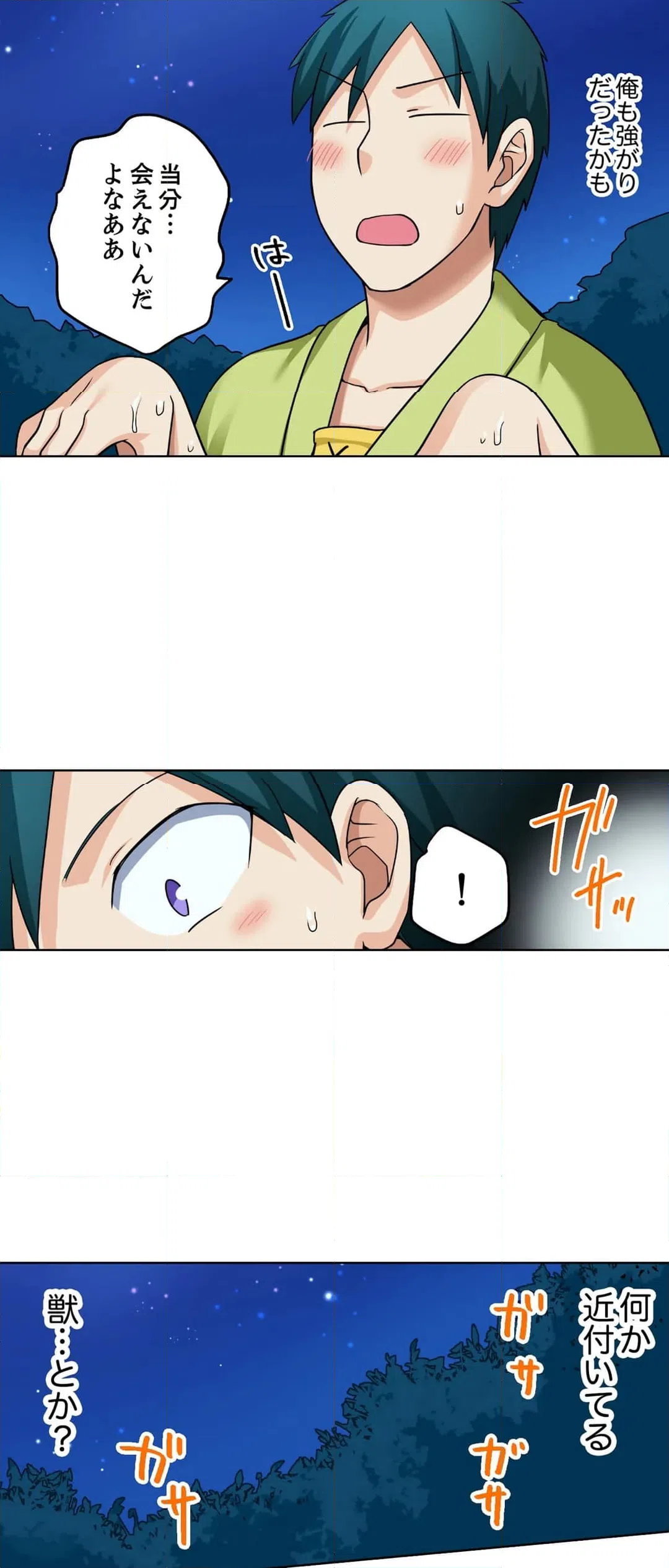 ページ 23 — 第15話