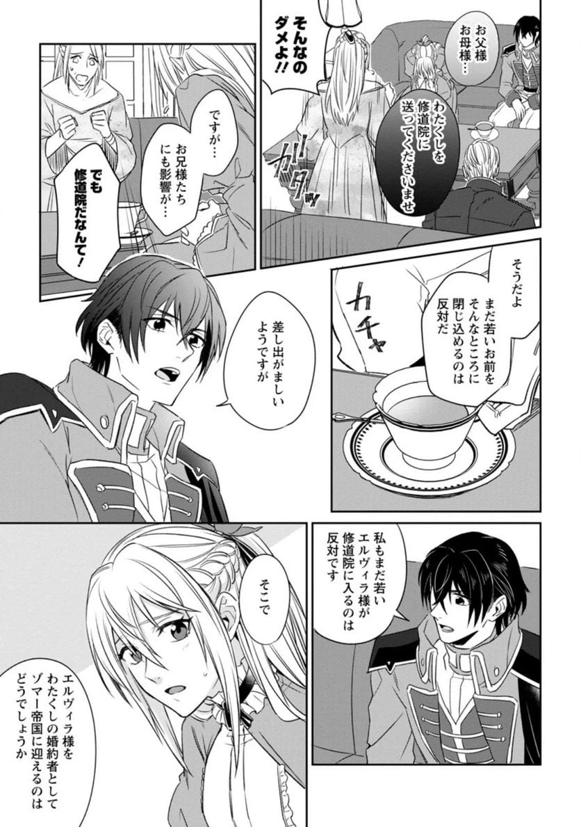 ページ 3 — 第1.3話